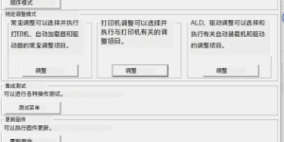 爱普生Discproducer pp-100调整程序光盘打印刻录机 爱普生Discproducer pp-100调整程序光盘打印刻录机