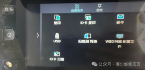 施乐 C2450 S 网络扫描 SMB,FTP 设置步骤
