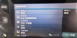 施乐 C2450 S 网络扫描 SMB,FTP 设置步骤