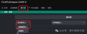 施乐 C2450 S 网络扫描 SMB,FTP 设置步骤 施乐 C2450 S 网络扫描 SMB,FTP 设置步骤
