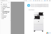 HP/惠普 E87640 E87650 E87660 系列彩色激光一体机中文维修手册