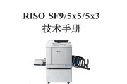 理想SF9390C SF5231C 5232ZL 5233C 5234C 5250C 9350 5330维修手册