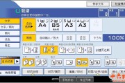 理光MP7502如何修改复印界面的默认值（默认分页,单面）
