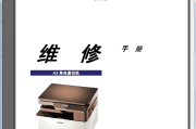 三星 SL-K2200 / SL-K2200ND A3 黑白复印机中英文维修手册 资料