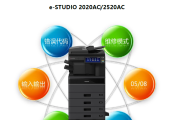 东芝服务便携手册e-STUDIO 2020AC/2520AC中文维修手册