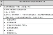 理光ProC5300S系列打印过程中出现SC561-00代码维修思路