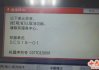 理光MPC8003SP机器双面印刷报SC516-01故障