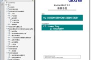 兄弟 brother HL-5595DN 5590DN 5585D 5580D 打印机中文维修手册