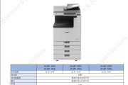 佳能iR-ADV 4845,4835,4825i中文维修手册,安装手册,零件手册