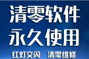 爱普生R1390清零软件下载,打印机废墨收集垫寿命