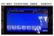 柯美Bizhub C308 一直显示在自动补充碳粉