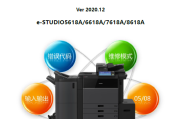东芝e-STUDIO5618A,6618A,7618A,8618A中文维修手册