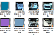 爱普生WF-5623机器拆卸视频