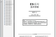 理想ES2561 ES3761C 3791 ES5791系列印刷机中文服务技术维修手册