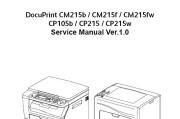 施乐DocuPrint CM215b,215f,215fw,cp105b,cp215英文维修手册