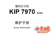 奇普KIP 7970 K系统中文维修手册
