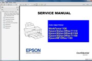 爱普生 1100 ME1100 T1100 B1100 W1100 英文维修手册 资料