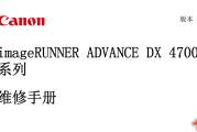 佳能 iR ADV DX 4751 4745 4735 4725中文维修手册