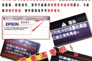 EPSON TX650清零软件EP702AXP-600T50废墨归零印表機墨棉壽命已儘