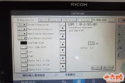 理光A3数码复印机打印骑缝章的设置方法