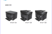 惠普M125 M126 M127 M128中文维修手册故障代码故障排除拆装图解
