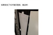 柯美复印机维修技巧-ADF（进稿器）复印歪斜
