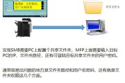 柯美复印机使用MFP机器进行扫描工作时，都会选用SMB协议进行扫描,SMB扫描常见故障