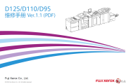 富士施乐 D125 D110,D95生产型高速复印机中文维修手册资料
