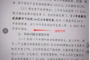 理光C3500 ADF进稿器复印副本字体变形