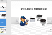 三星M2020/M2070 维修技能培养手册