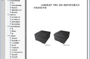 惠普HPM251n M251nw, LASERJET PRO 200英文维修手册+中文拆机手册