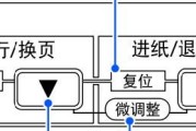 爱普生LQ-790KII升级固件程序和固件程序升级教程步骤