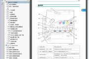 理光 MPC MP C2800 C3300 彩色复印机中文维修手册