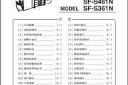 夏普A3打印复印机SF-S461N SF-S361N中文维修手册代码资料