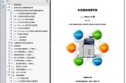 东芝2555C 3055C 3555C 4555C 5055C 复印机中文维修手册维修资料