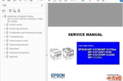爱普生Epson WF-C5790a WF-C5710 ET-8700 WF-C5210 WF-C5290a 英文维修手册