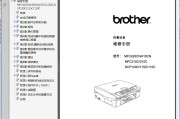兄弟MFC 425CN 410CN 215C 210C DCP 120C 115C 110C 维修手册