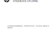 惠普M72625dn,M72630dn中文CPMD故障代码手册维修手册