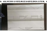 理光MC2000打印黑白出现黑线及无字区域