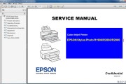 爱普生 EPSON Stylus Photo R1900/R2880/R2000 英文维修手册资料