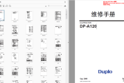 迪普乐 DP-A120中文维修手册
