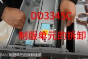 理光DD3345C制版单元的拆卸视频