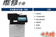 三星SL-M4580FX, SL-M4583FX中文维修手册