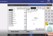 理光MP4055通过WIM 远程面板操作复印机修改SP 代码启用老机型远程面板操作功能