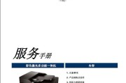 三星 CLX 3305F 3306 FN W 彩色激光一体机中文维修手册