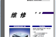 三星 CLX-2160系列 CLX-2160/XIL CLX-2160N 一体机中文维修手册