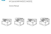 惠普M433, M436, M437, M438, M439,M42523, M42525英文维修手册