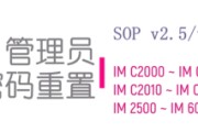 理光C2010 SOP屏机器清除管理员admin密码方法-视频