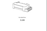 爱普生 L120 120 喷墨打印机英文维修手册