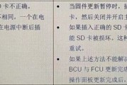 理光IMC3000机器开机显示故障代码E32